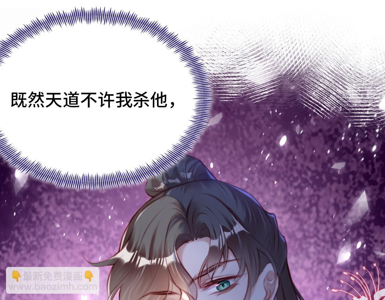 反派有話說[重生] - 第10話 你也有在意的人嗎？(2/3) - 1