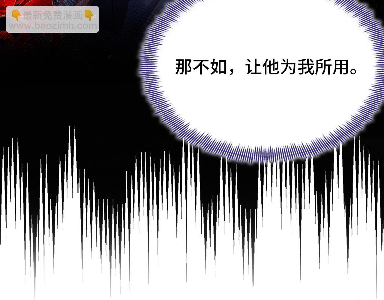 反派有話說[重生] - 第10話 你也有在意的人嗎？(2/3) - 3