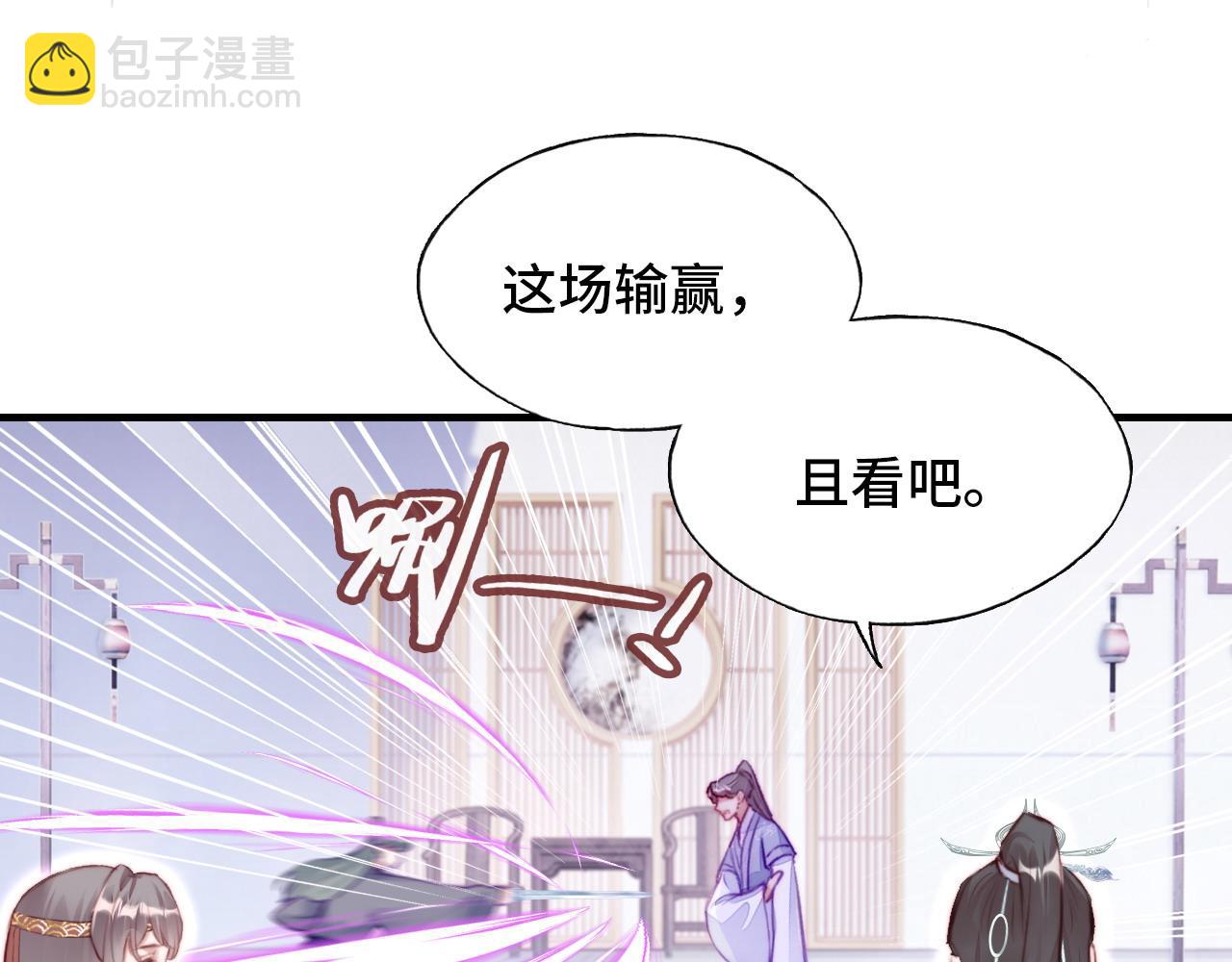 反派有話說[重生] - 第10話 你也有在意的人嗎？(2/3) - 4