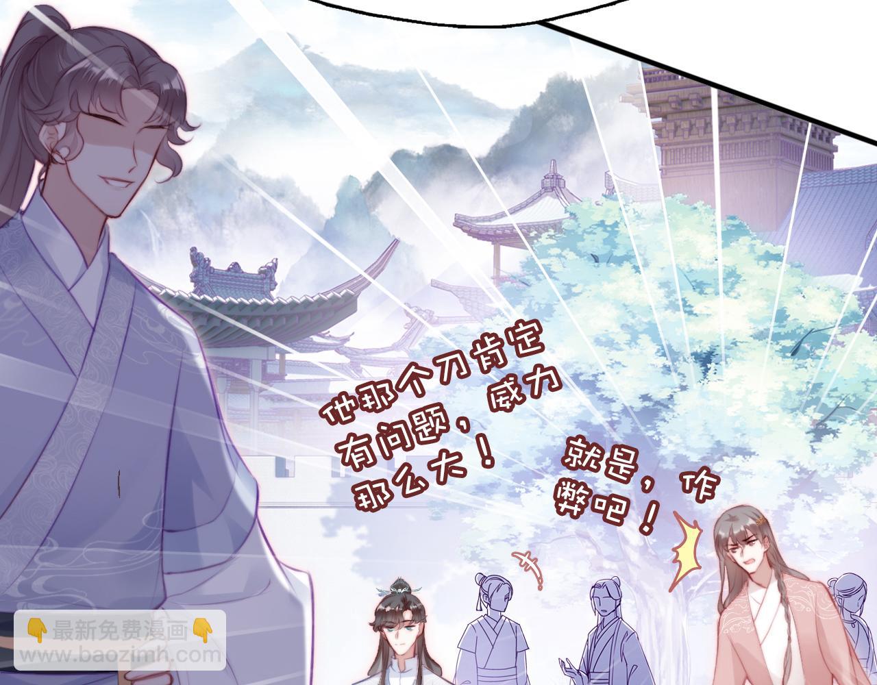 反派有話說[重生] - 第10話 你也有在意的人嗎？(2/3) - 2