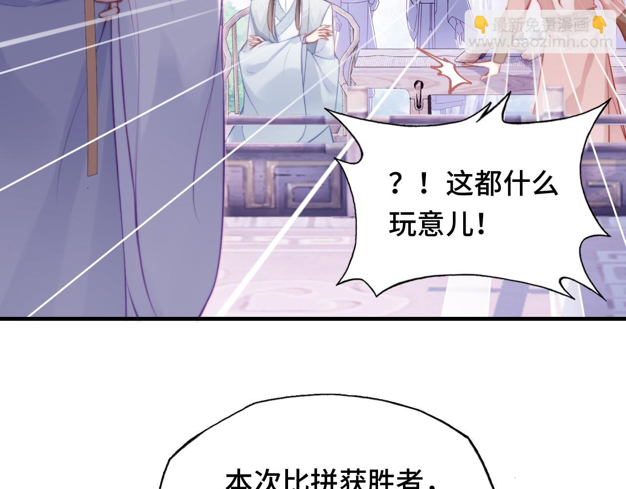 反派有話說[重生] - 第10話 你也有在意的人嗎？(2/3) - 3