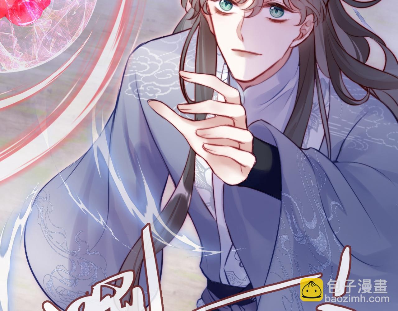 反派有話說[重生] - 第12話 誰敢傷他！(2/3) - 6