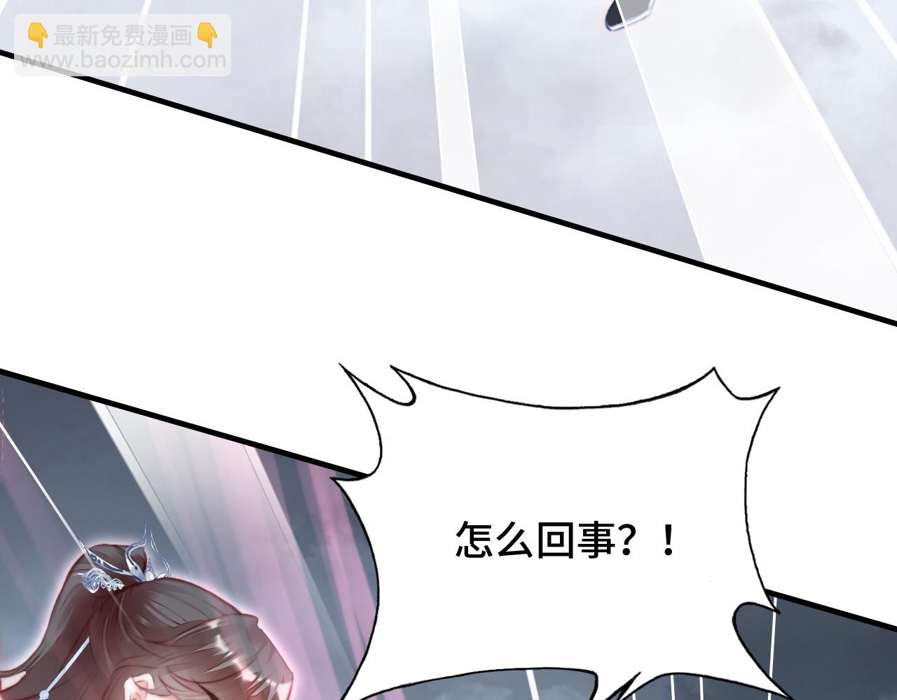 反派有話說[重生] - 第12話 誰敢傷他！(3/3) - 2