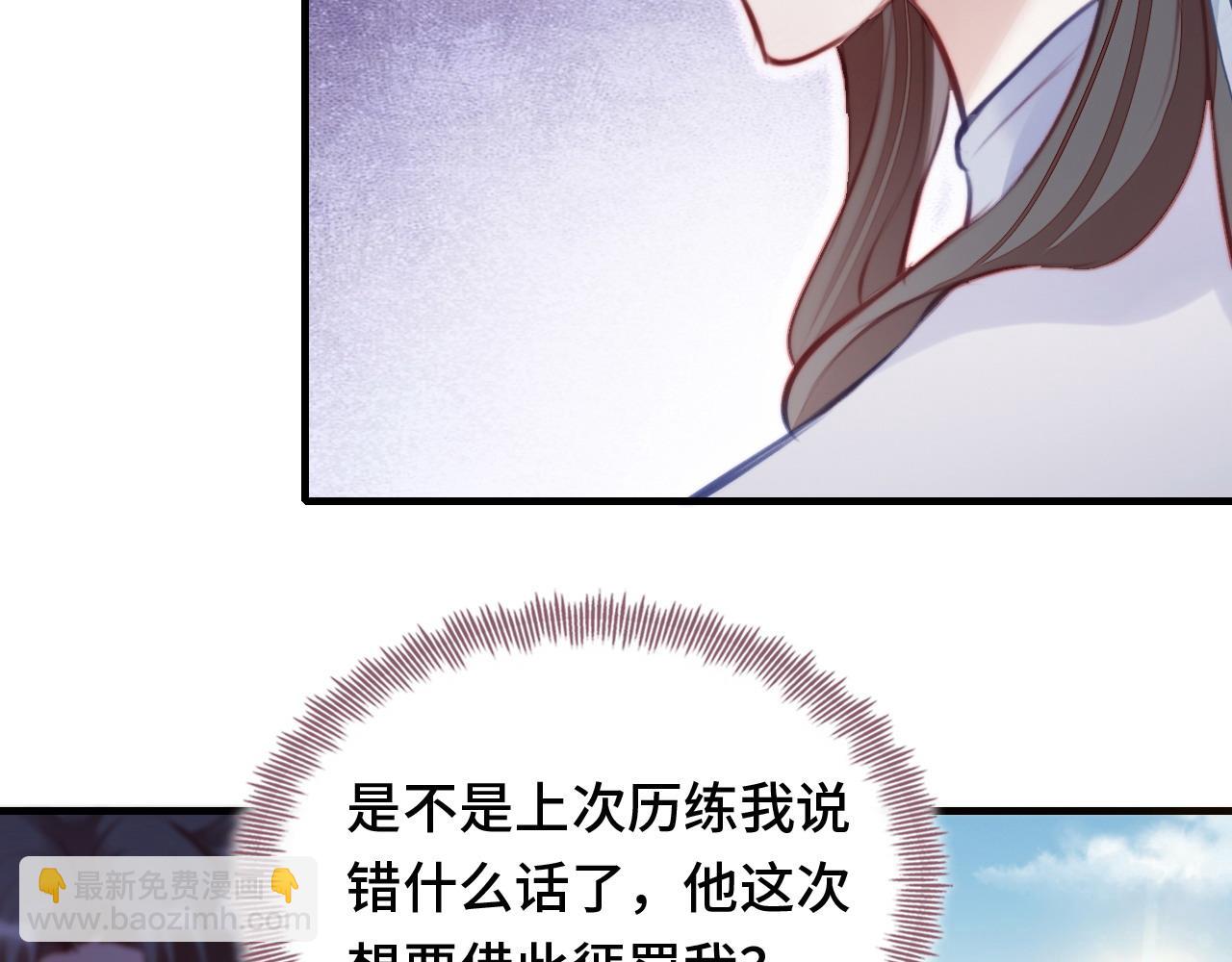 反派有話說[重生] - 第12話 誰敢傷他！(1/3) - 3