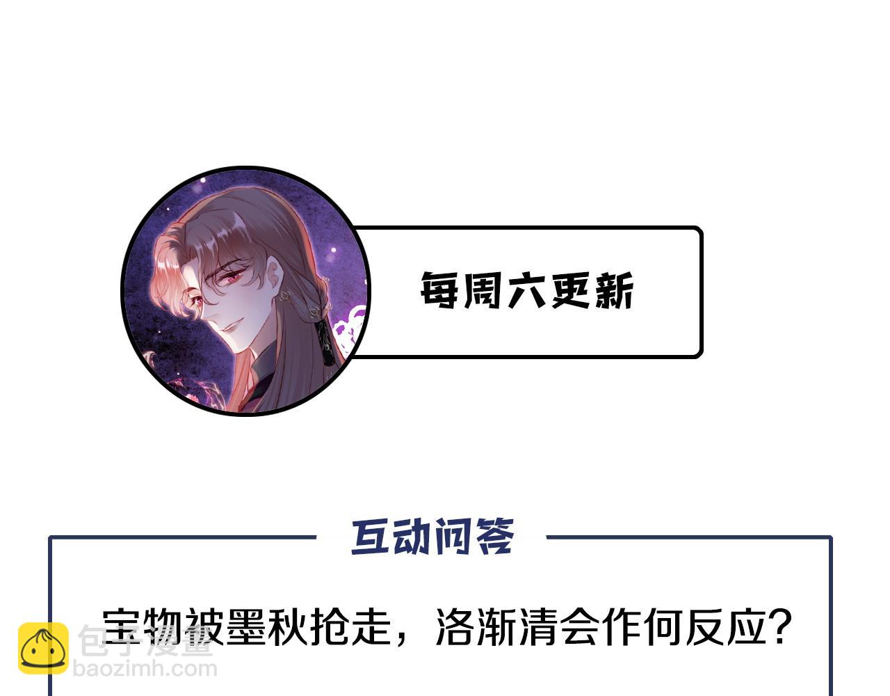 反派有話說[重生] - 第12話 誰敢傷他！(3/3) - 1