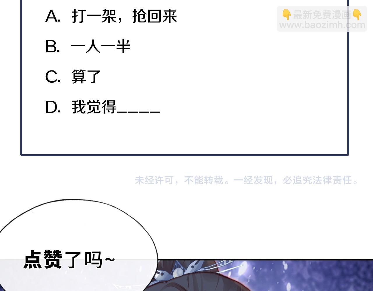 反派有話說[重生] - 第12話 誰敢傷他！(3/3) - 2