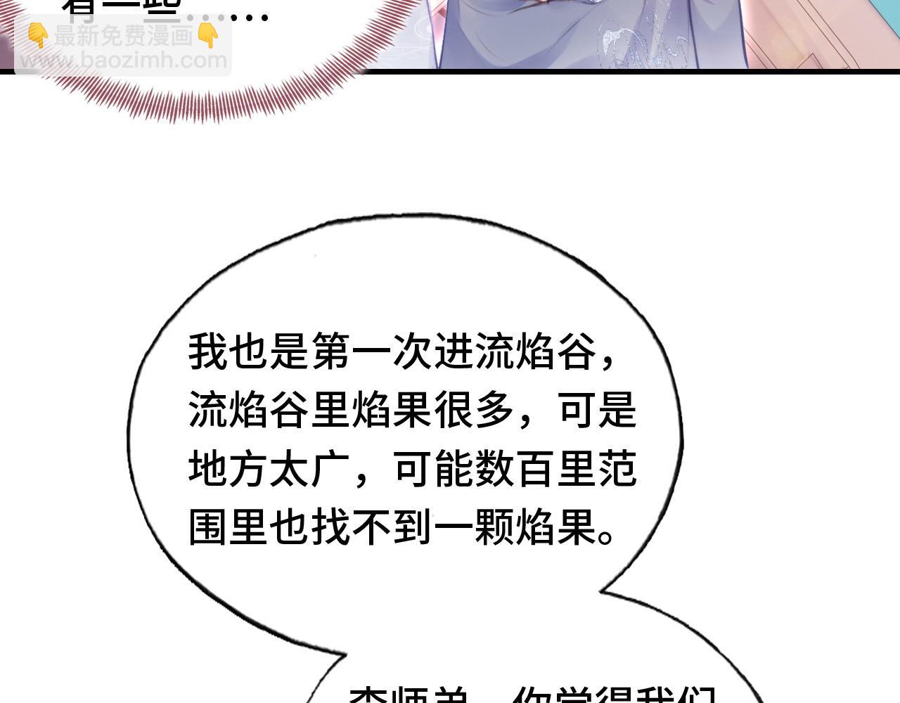 反派有話說[重生] - 第12話 誰敢傷他！(1/3) - 2