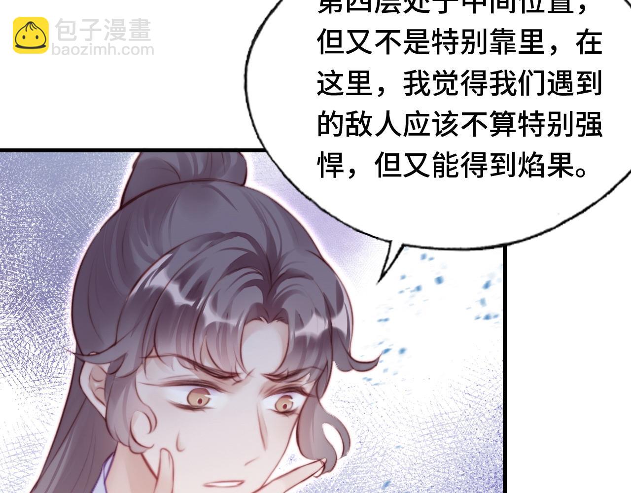 反派有話說[重生] - 第12話 誰敢傷他！(1/3) - 5