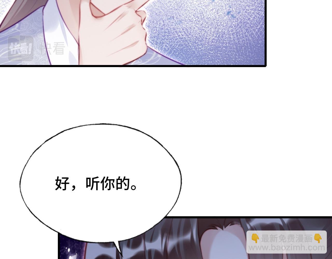 反派有話說[重生] - 第12話 誰敢傷他！(1/3) - 6