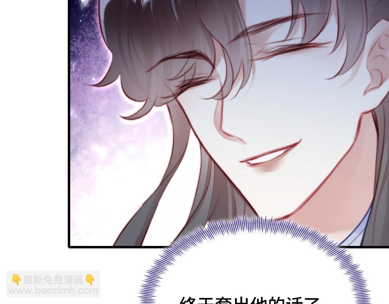 反派有話說[重生] - 第12話 誰敢傷他！(1/3) - 7