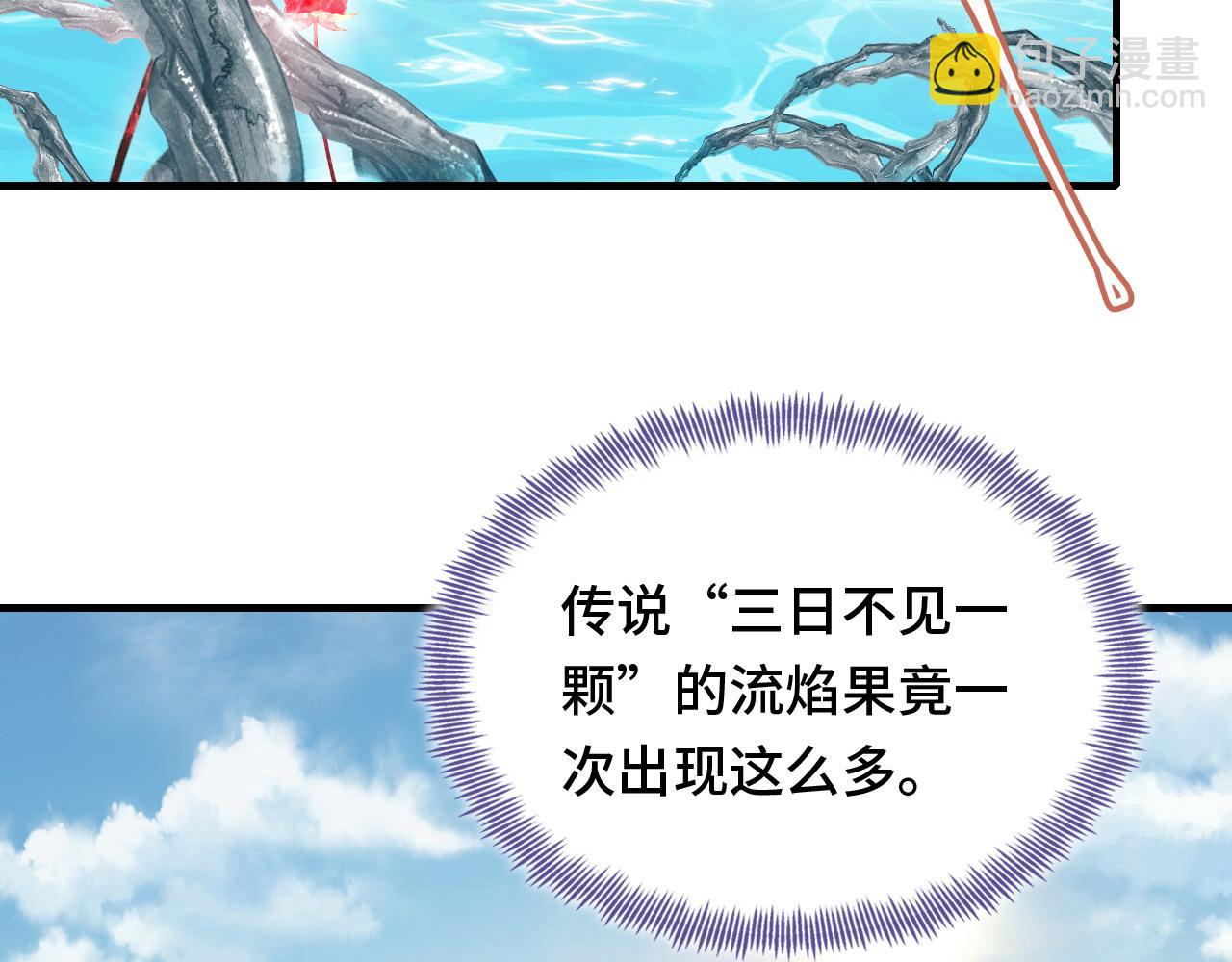 反派有話說[重生] - 第12話 誰敢傷他！(1/3) - 2