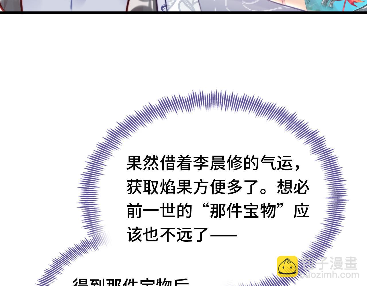 反派有話說[重生] - 第12話 誰敢傷他！(1/3) - 4