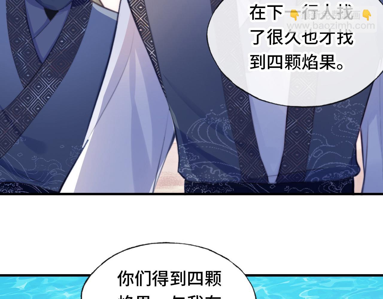 反派有話說[重生] - 第12話 誰敢傷他！(1/3) - 6