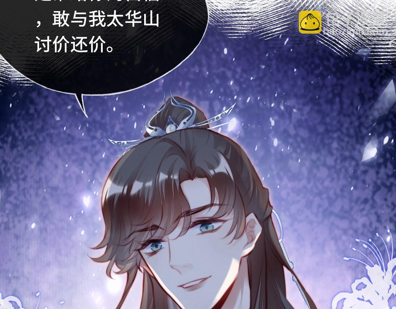 反派有話說[重生] - 第12話 誰敢傷他！(2/3) - 2