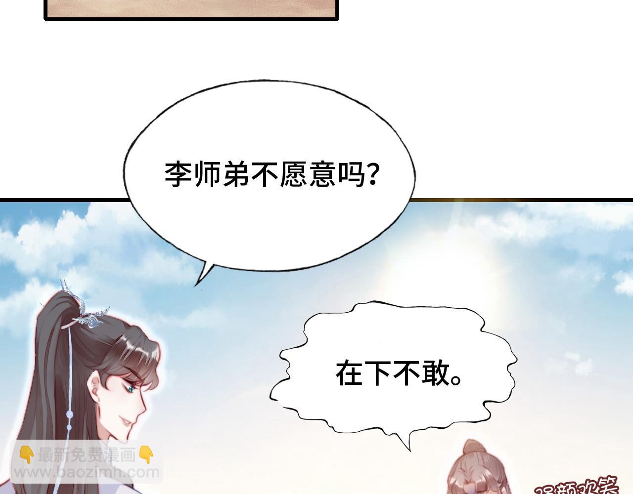 反派有話說[重生] - 第12話 誰敢傷他！(1/3) - 6