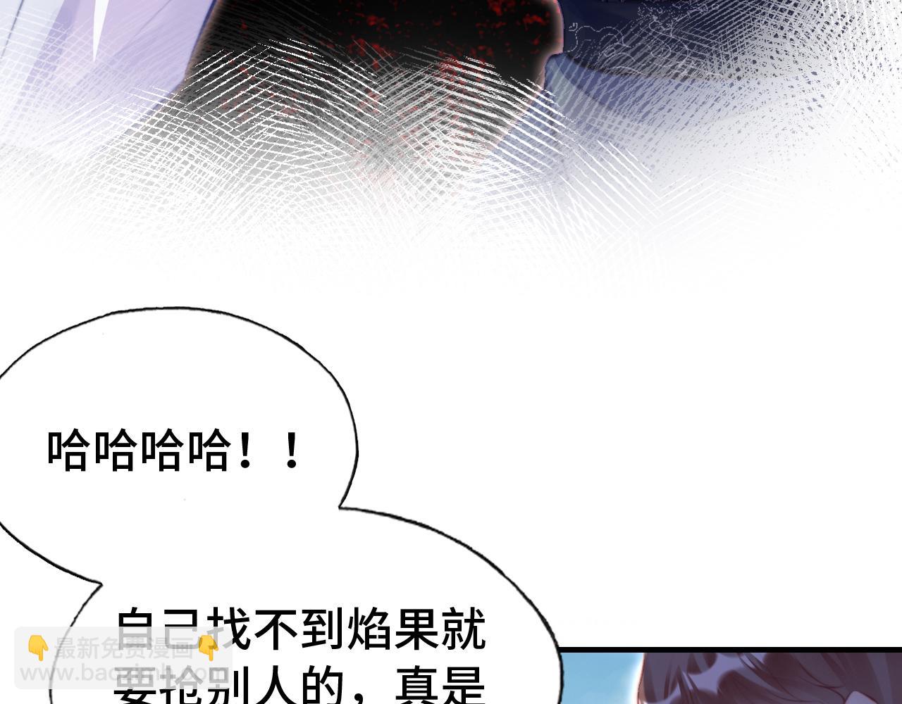 反派有話說[重生] - 第12話 誰敢傷他！(2/3) - 5