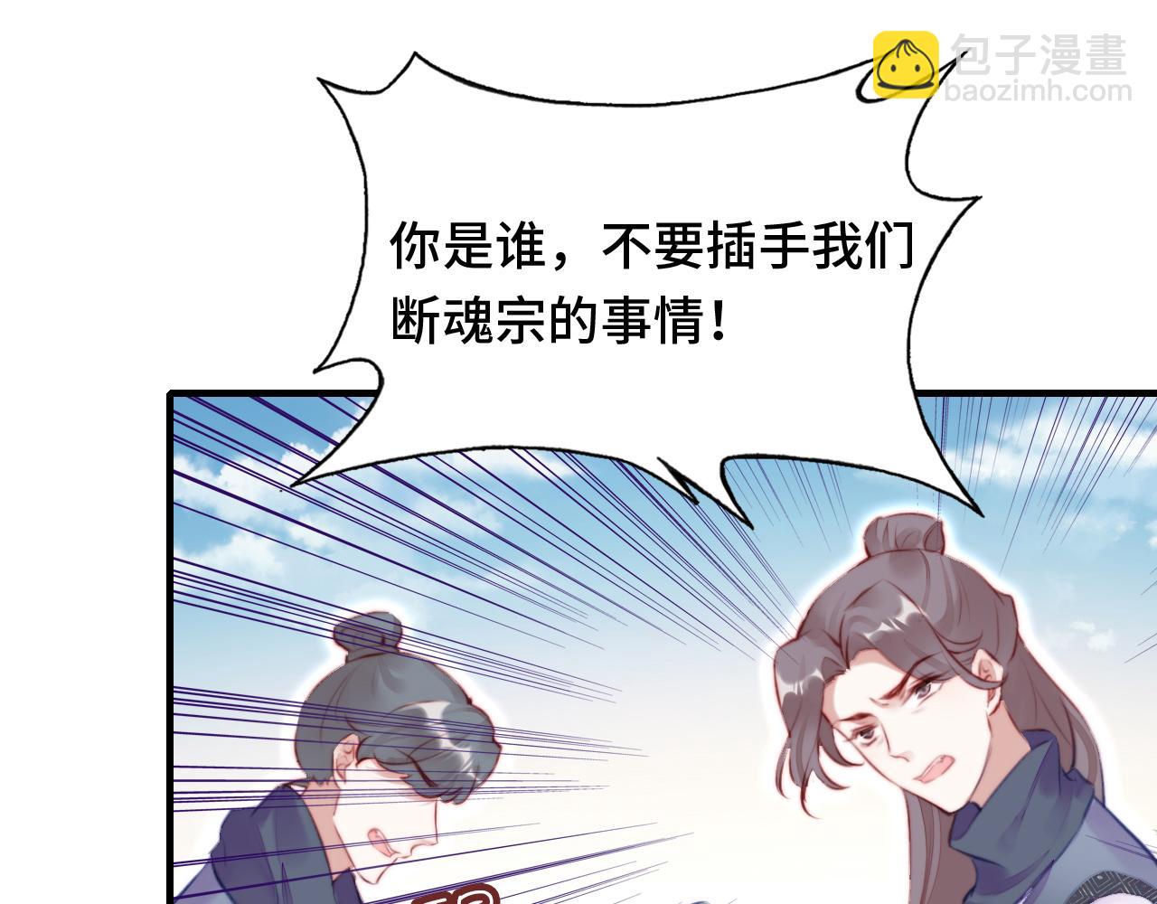 反派有話說[重生] - 第12話 誰敢傷他！(2/3) - 8