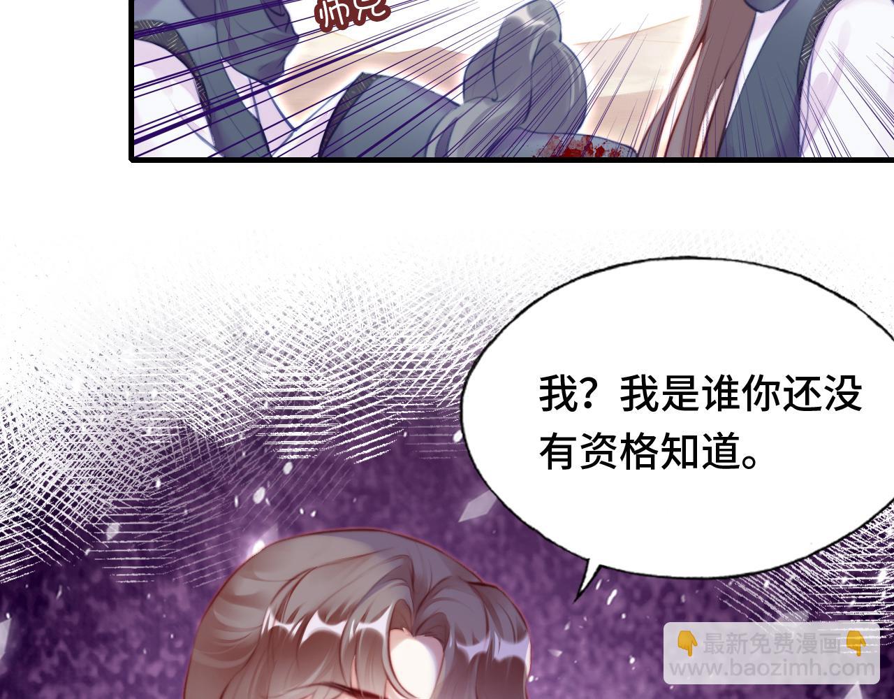 反派有話說[重生] - 第12話 誰敢傷他！(2/3) - 1