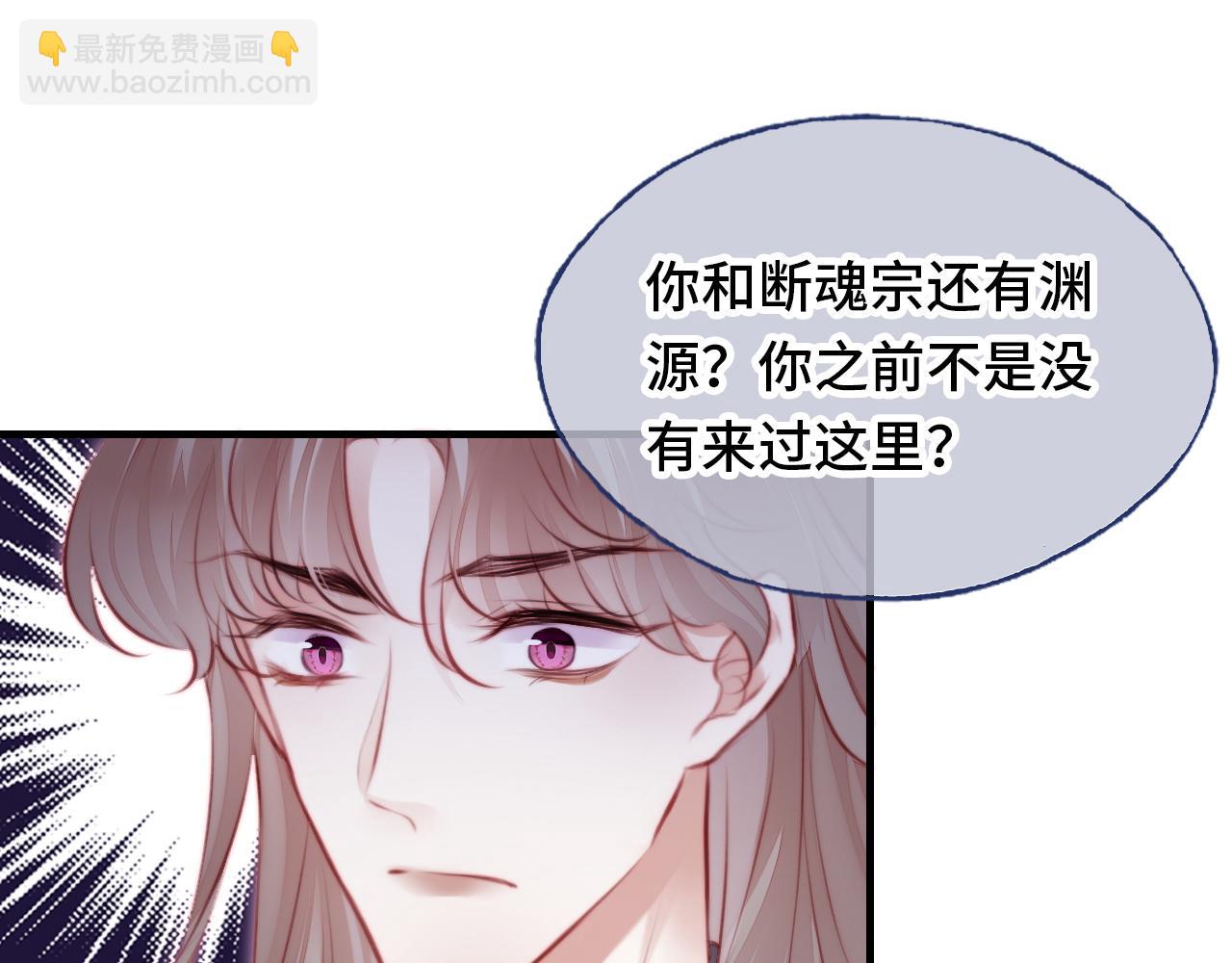 反派有話說[重生] - 第12話 誰敢傷他！(2/3) - 3