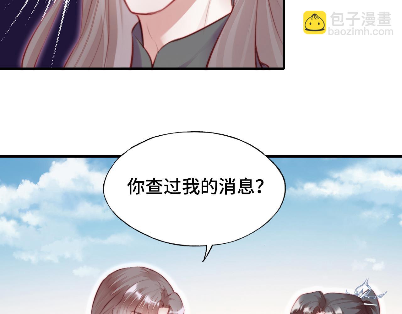 反派有話說[重生] - 第12話 誰敢傷他！(2/3) - 4