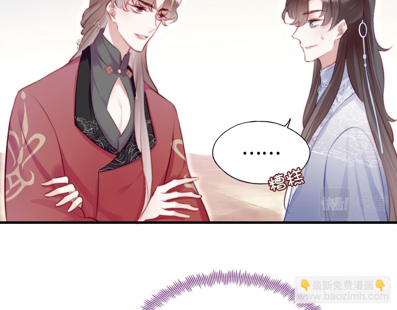 反派有話說[重生] - 第12話 誰敢傷他！(2/3) - 5