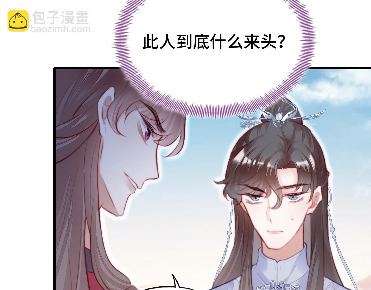 反派有話說[重生] - 第12話 誰敢傷他！(2/3) - 6