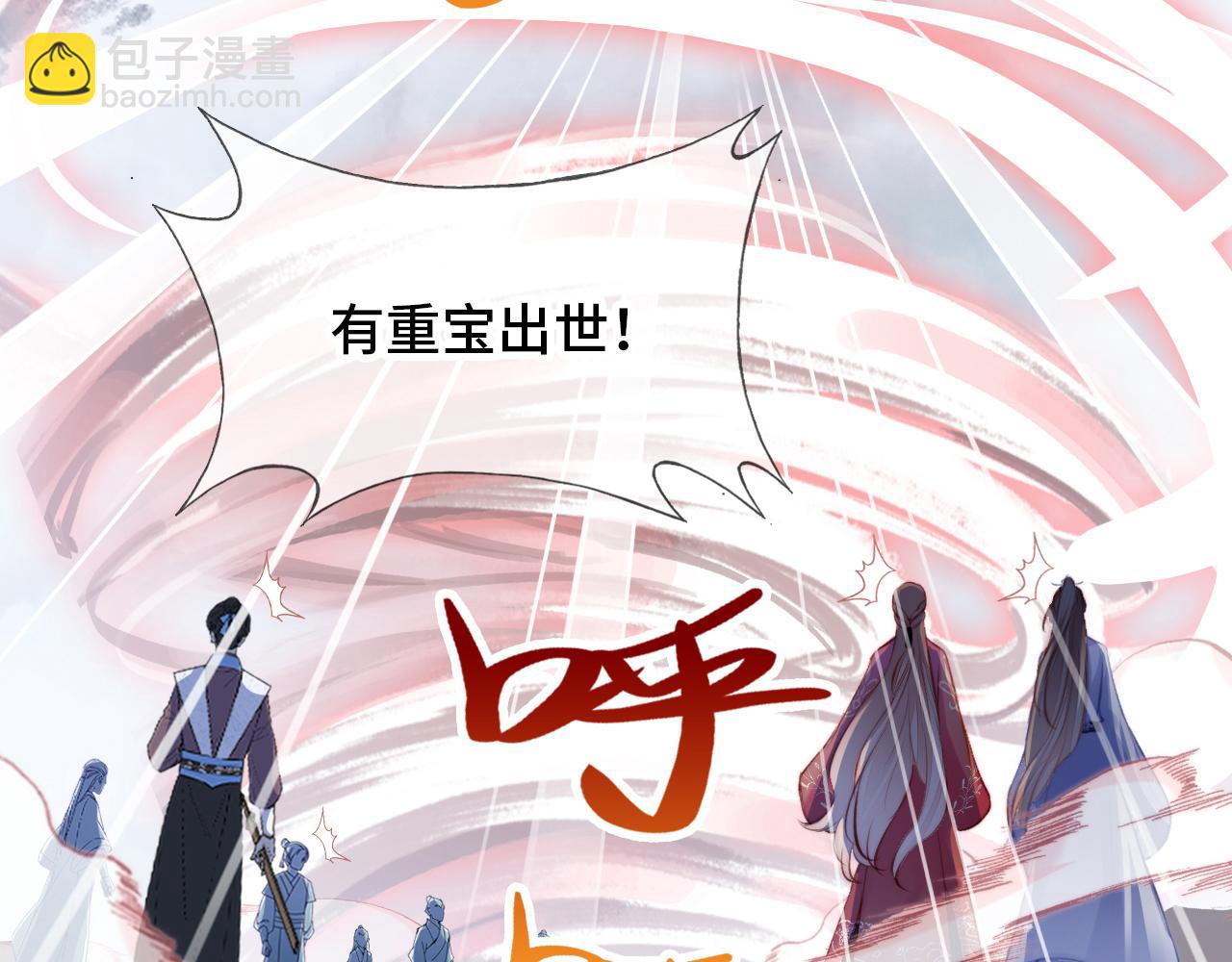 反派有話說[重生] - 第12話 誰敢傷他！(2/3) - 2