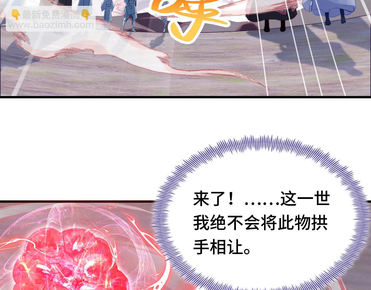 反派有話說[重生] - 第12話 誰敢傷他！(2/3) - 3