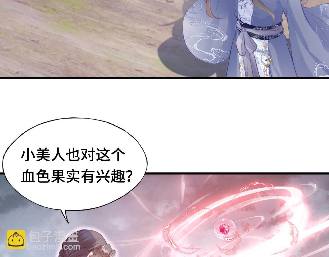 反派有話說[重生] - 第12話 誰敢傷他！(2/3) - 5