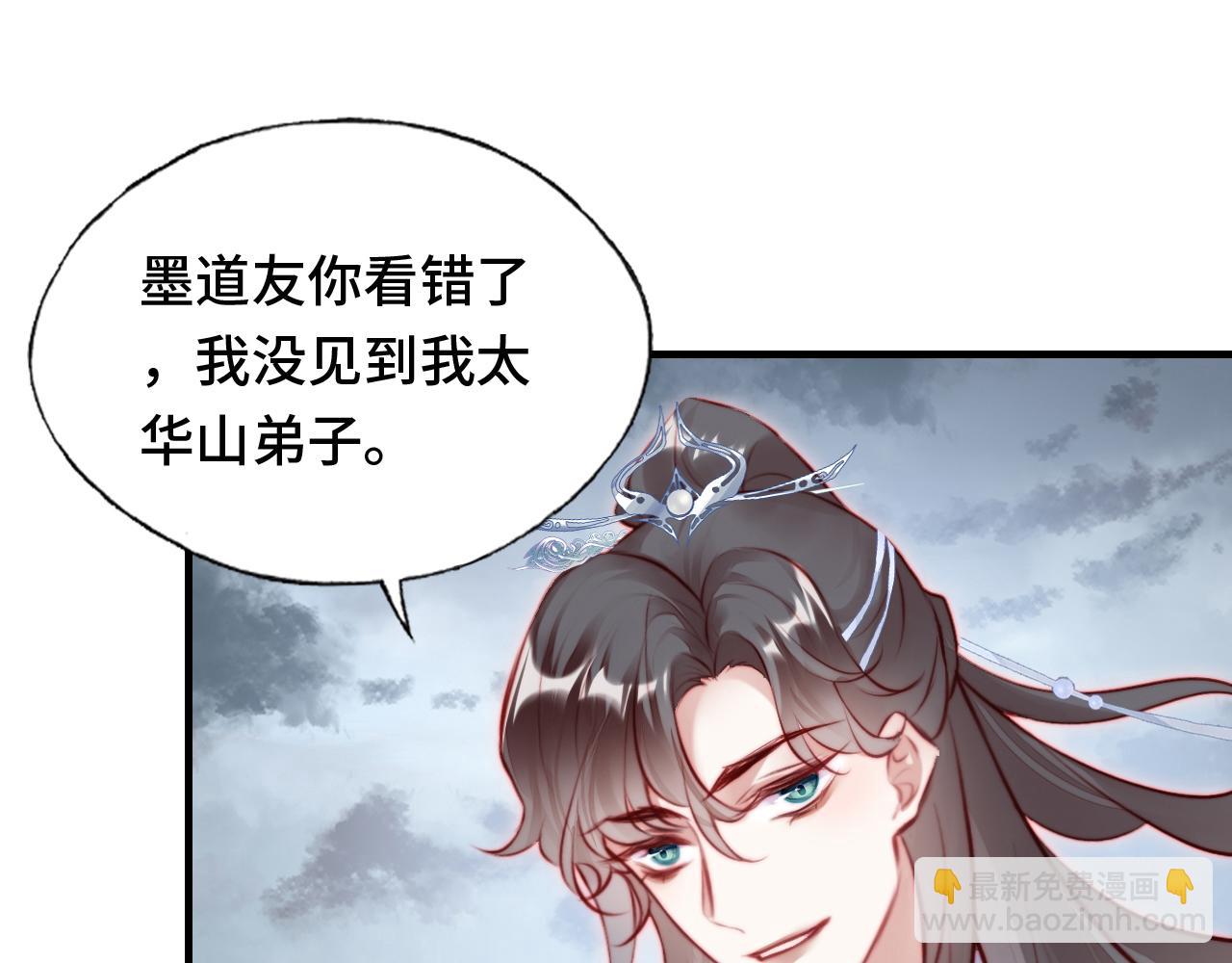 反派有話說[重生] - 第12話 誰敢傷他！(2/3) - 8