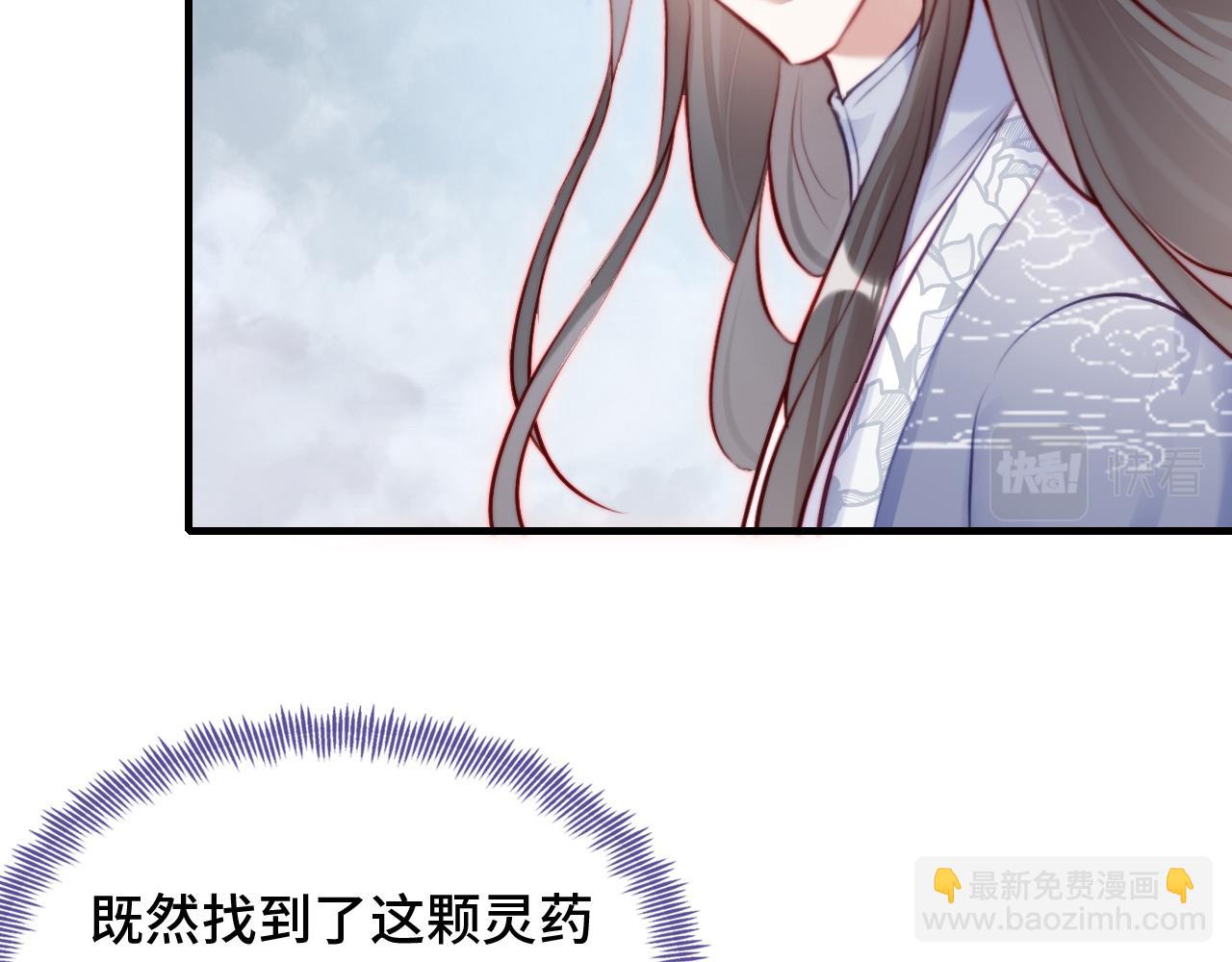 反派有話說[重生] - 第12話 誰敢傷他！(2/3) - 1