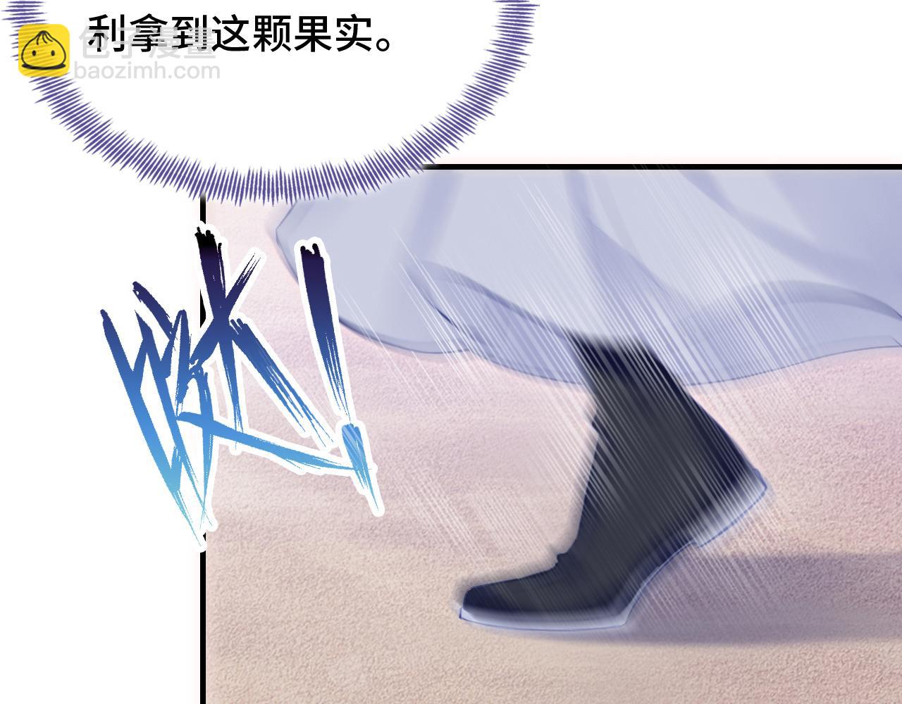 反派有話說[重生] - 第12話 誰敢傷他！(2/3) - 4