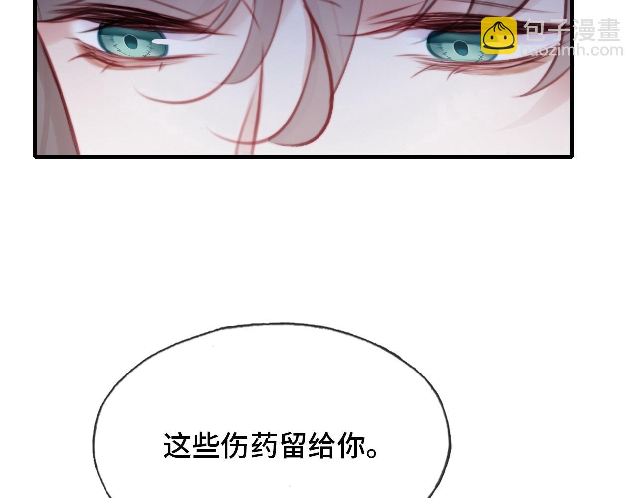 反派有話說[重生] - 第14話 決裂(3/3) - 2