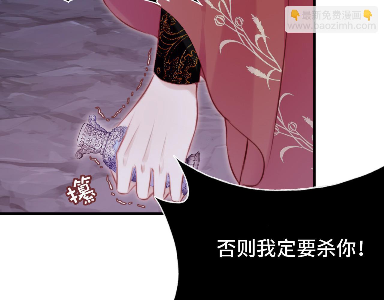 反派有話說[重生] - 第14話 決裂(3/3) - 3