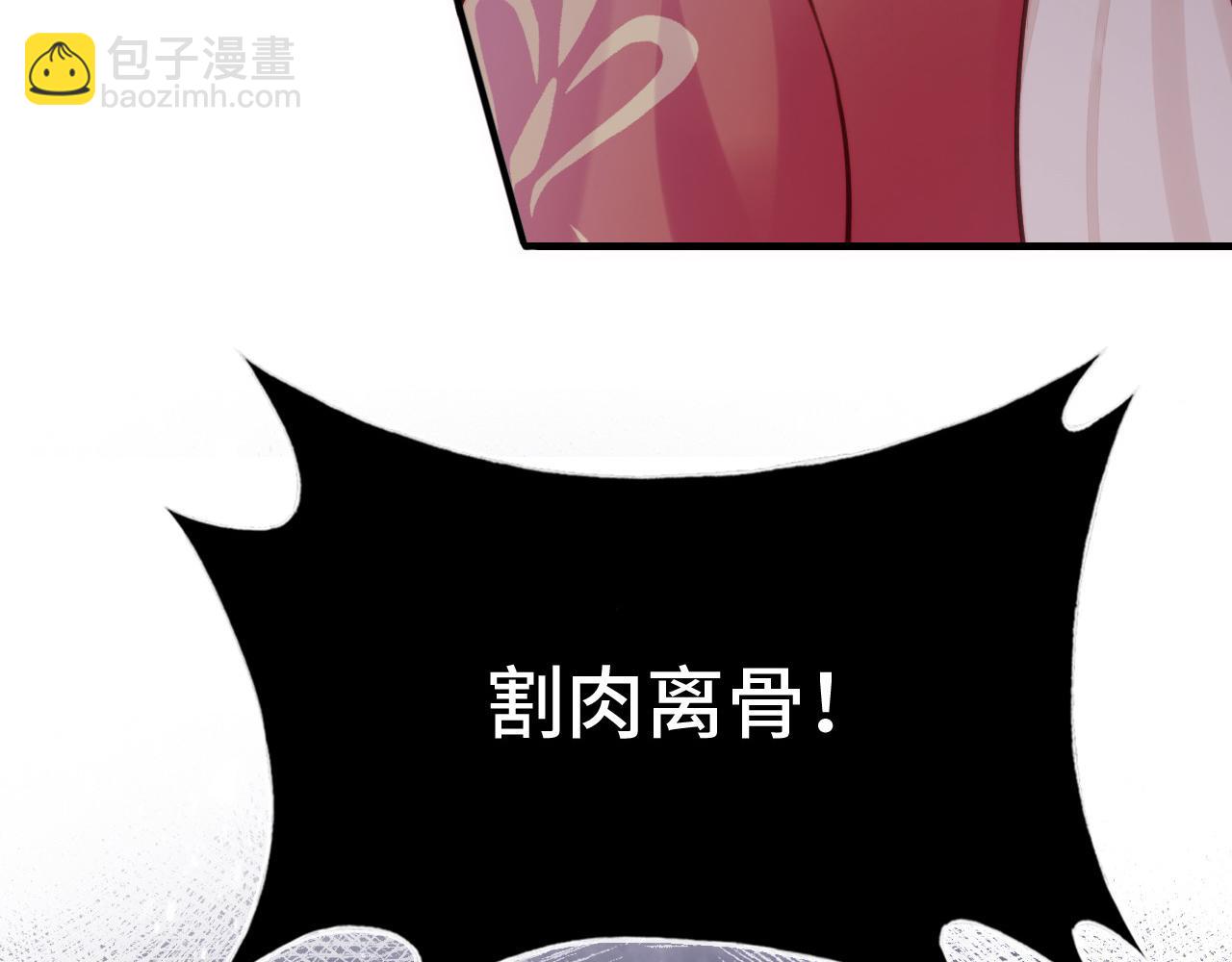 反派有話說[重生] - 第14話 決裂(3/3) - 1