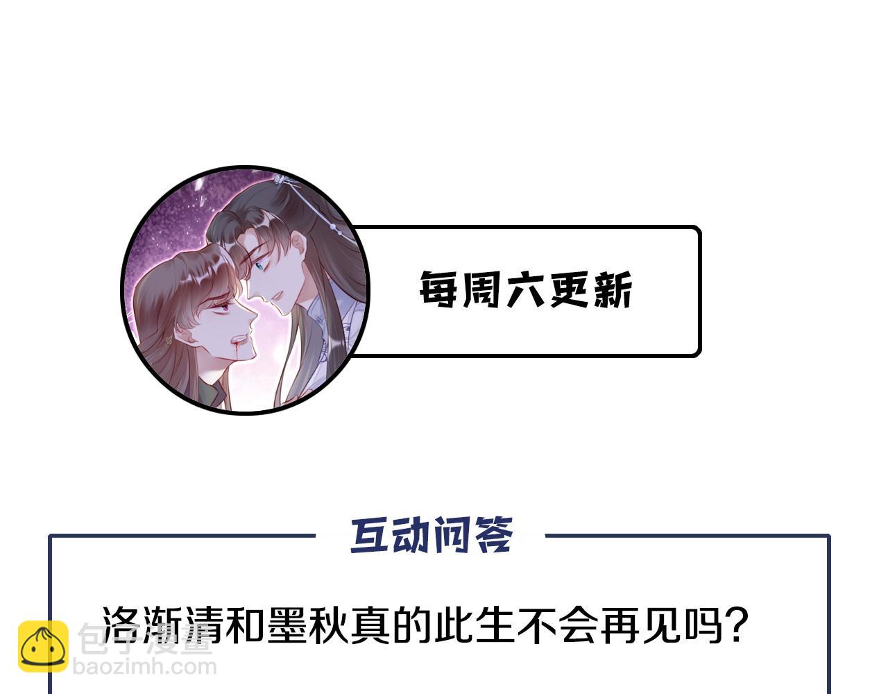 反派有話說[重生] - 第14話 決裂(3/3) - 5