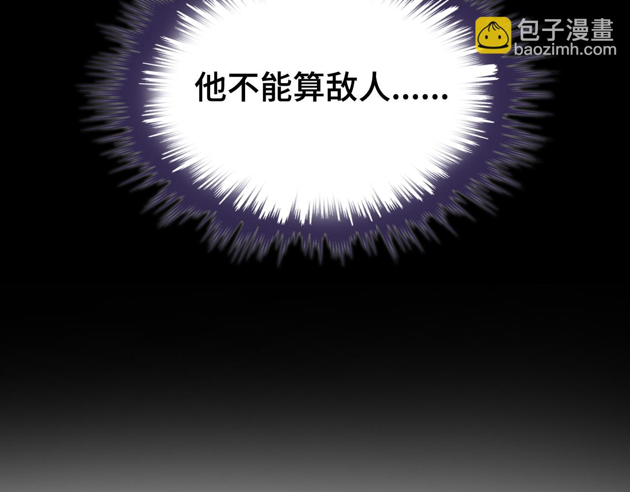 反派有話說[重生] - 第14話 決裂(1/3) - 5