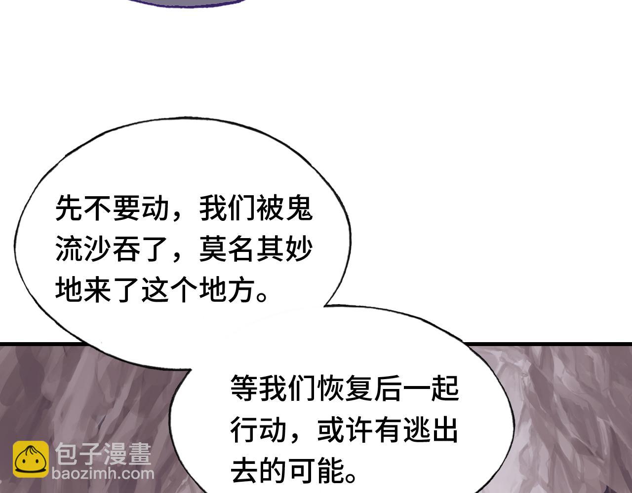 反派有話說[重生] - 第14話 決裂(1/3) - 4