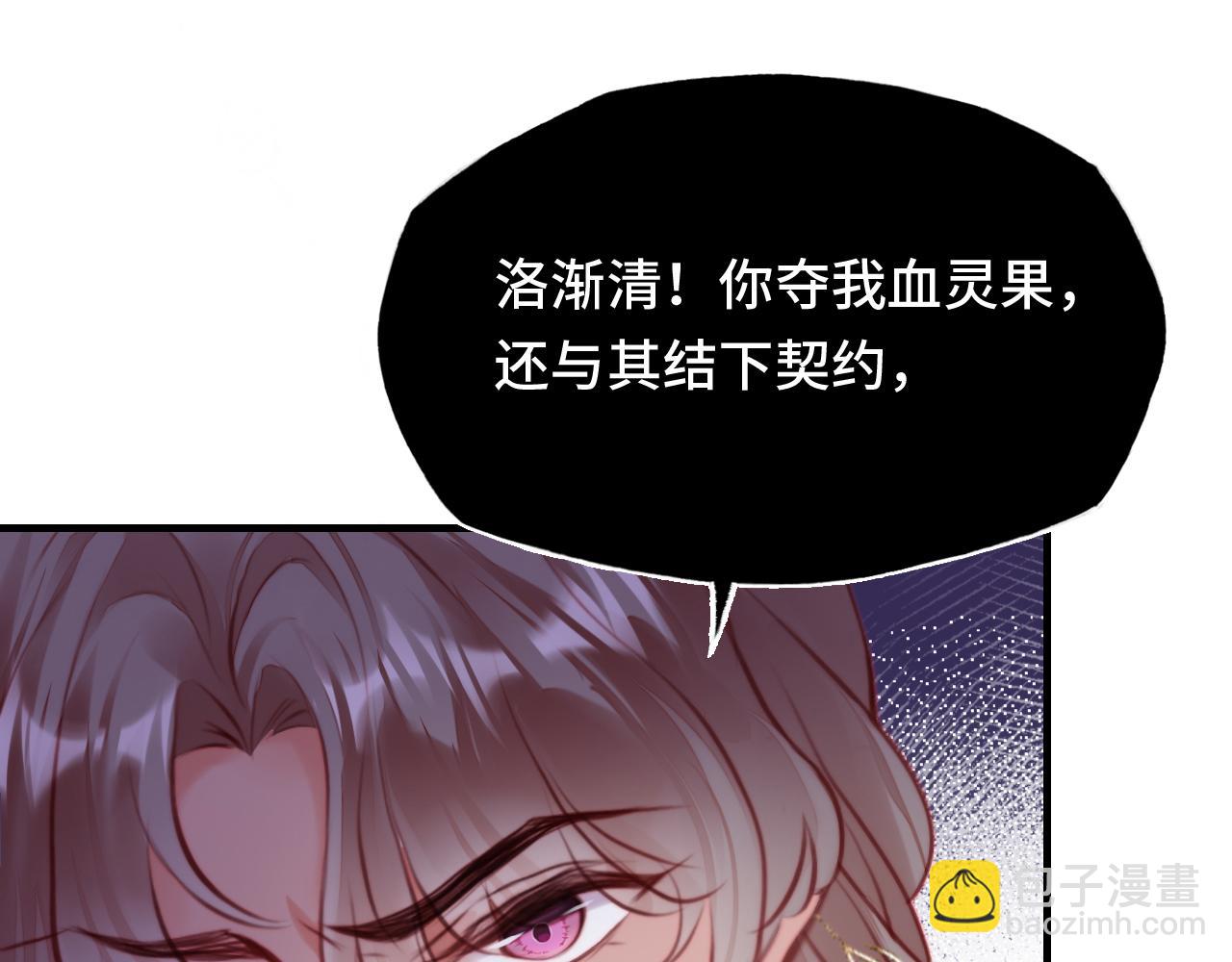 反派有話說[重生] - 第14話 決裂(1/3) - 3