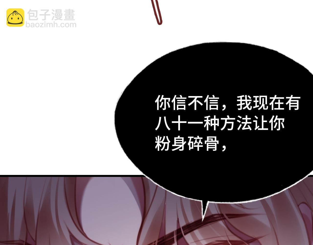 反派有話說[重生] - 第14話 決裂(2/3) - 4