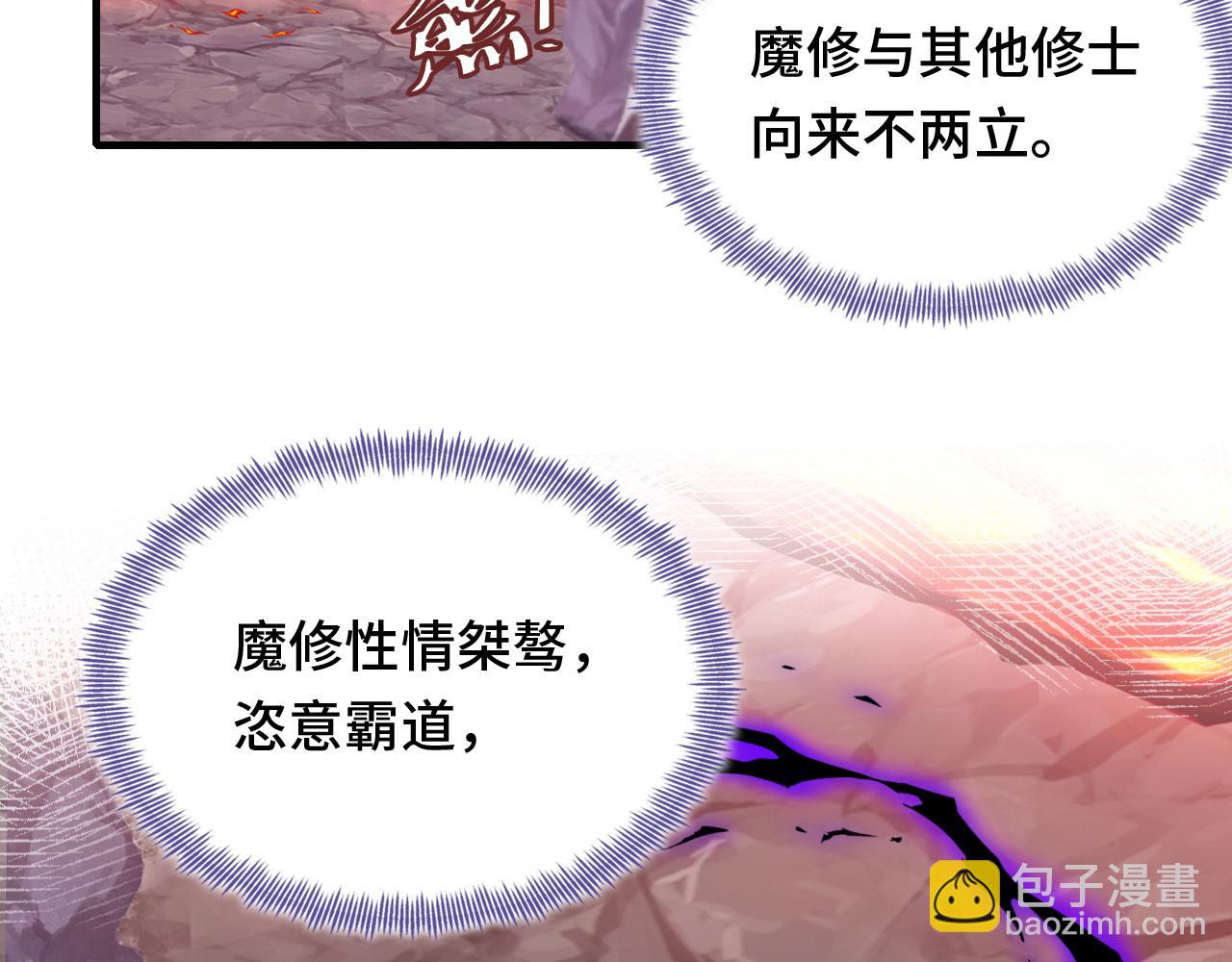 反派有話說[重生] - 第14話 決裂(1/3) - 6