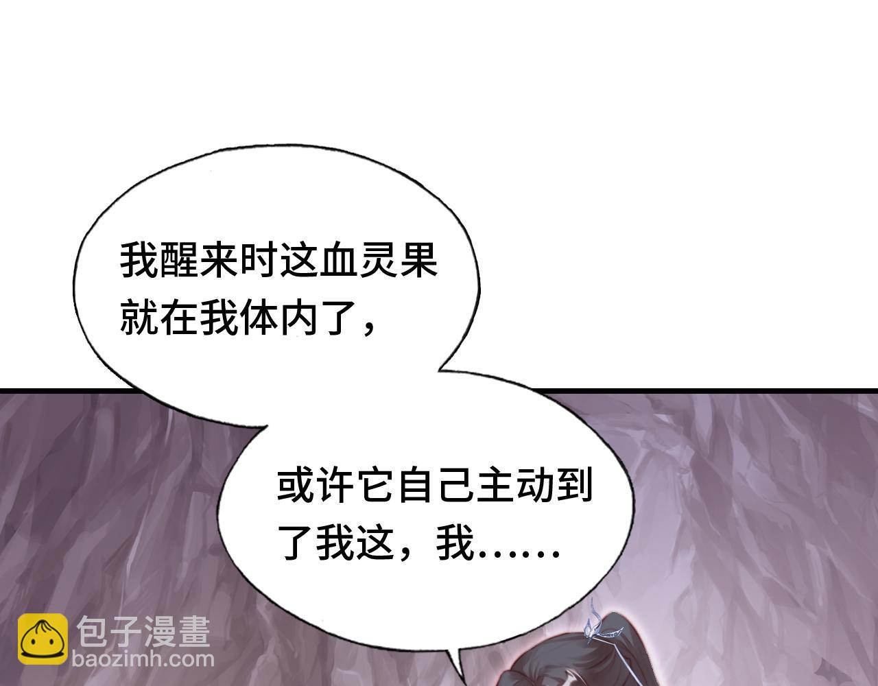 反派有話說[重生] - 第14話 決裂(2/3) - 7