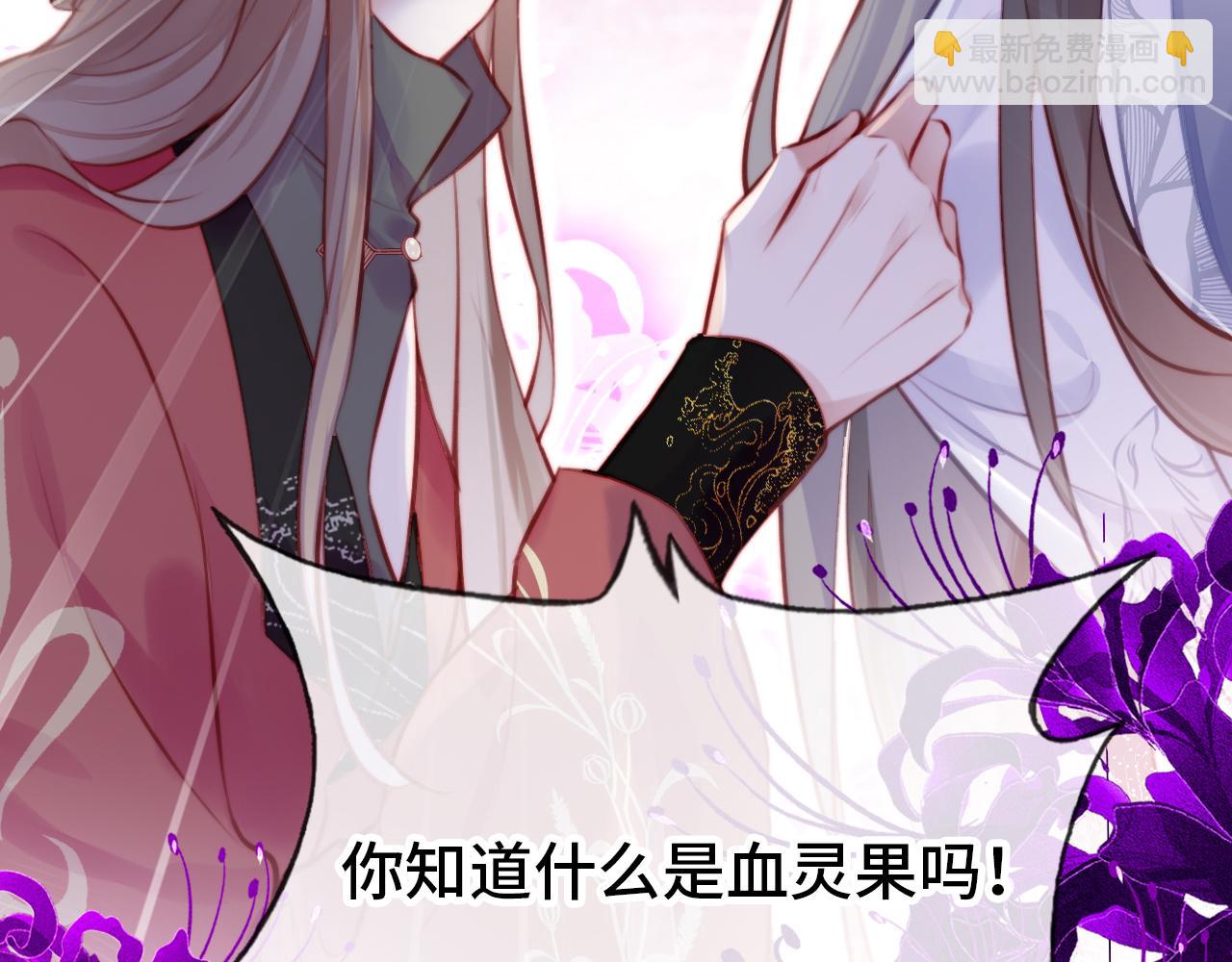 反派有話說[重生] - 第14話 決裂(2/3) - 3