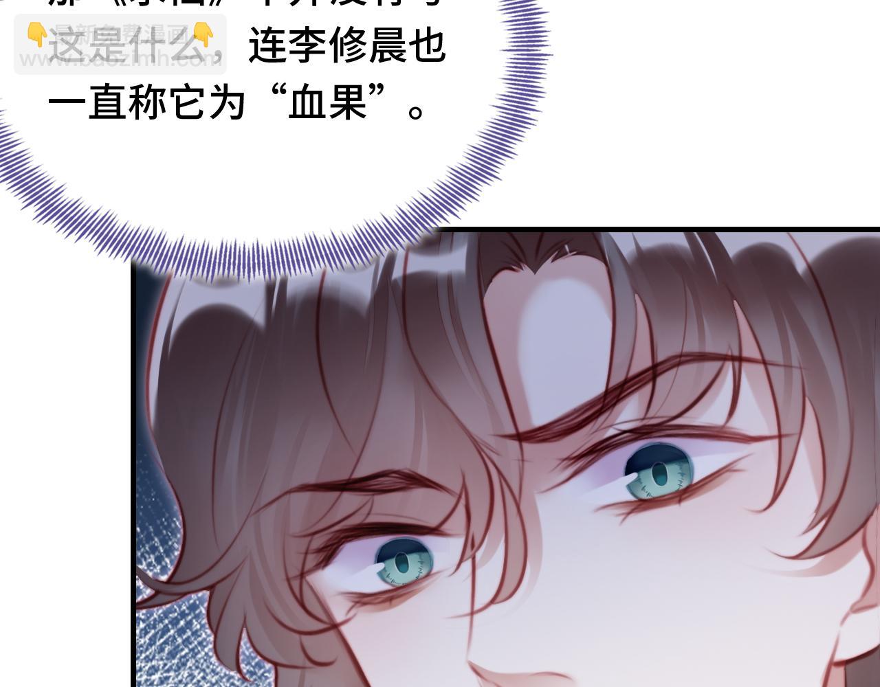 反派有話說[重生] - 第14話 決裂(2/3) - 5