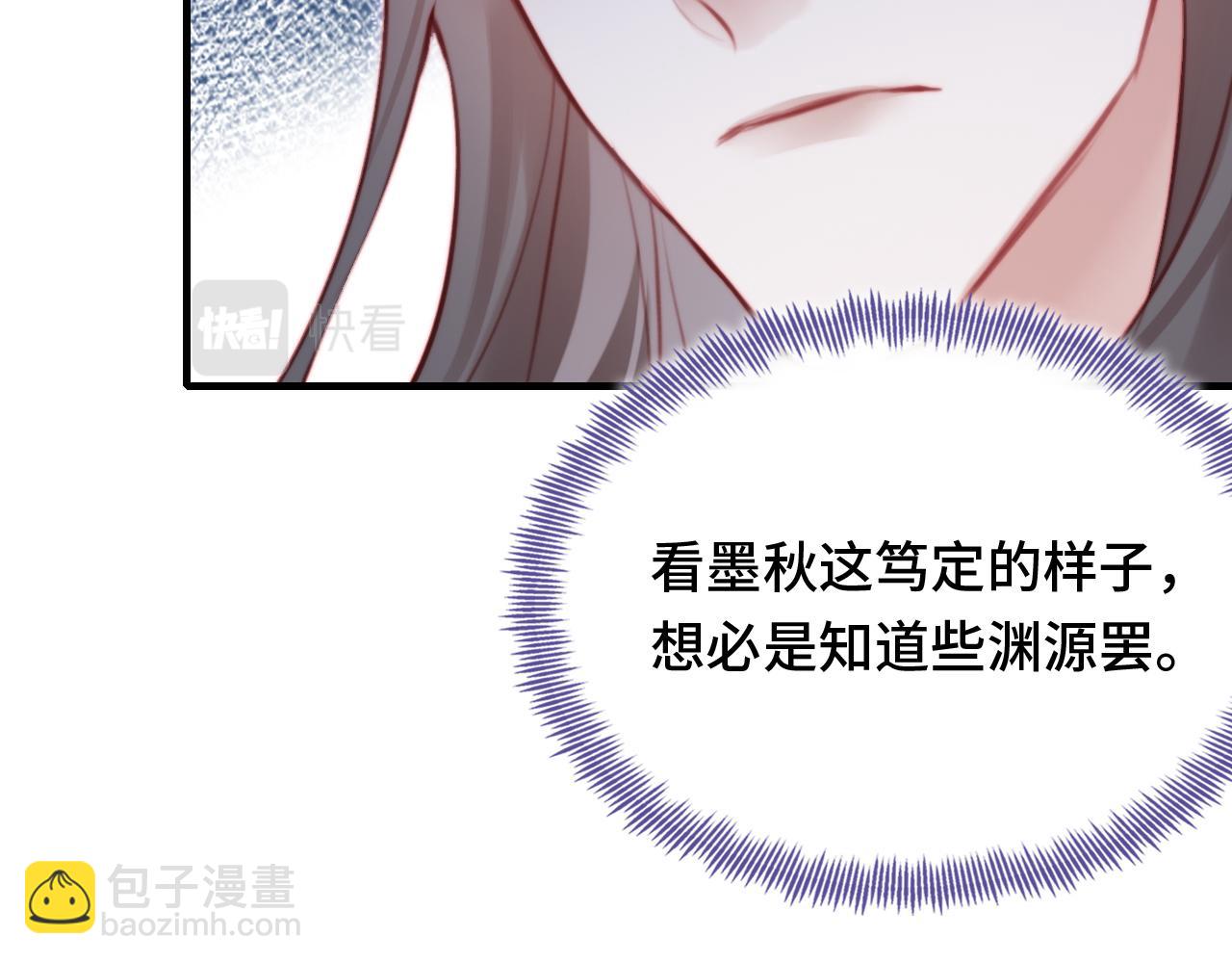 反派有話說[重生] - 第14話 決裂(2/3) - 6