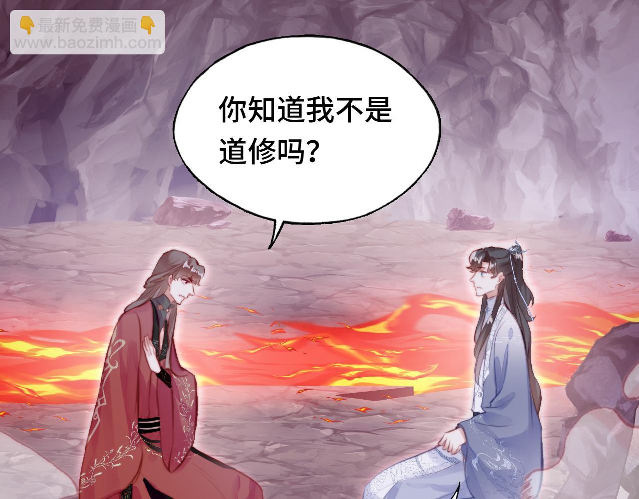 反派有話說[重生] - 第14話 決裂(2/3) - 8