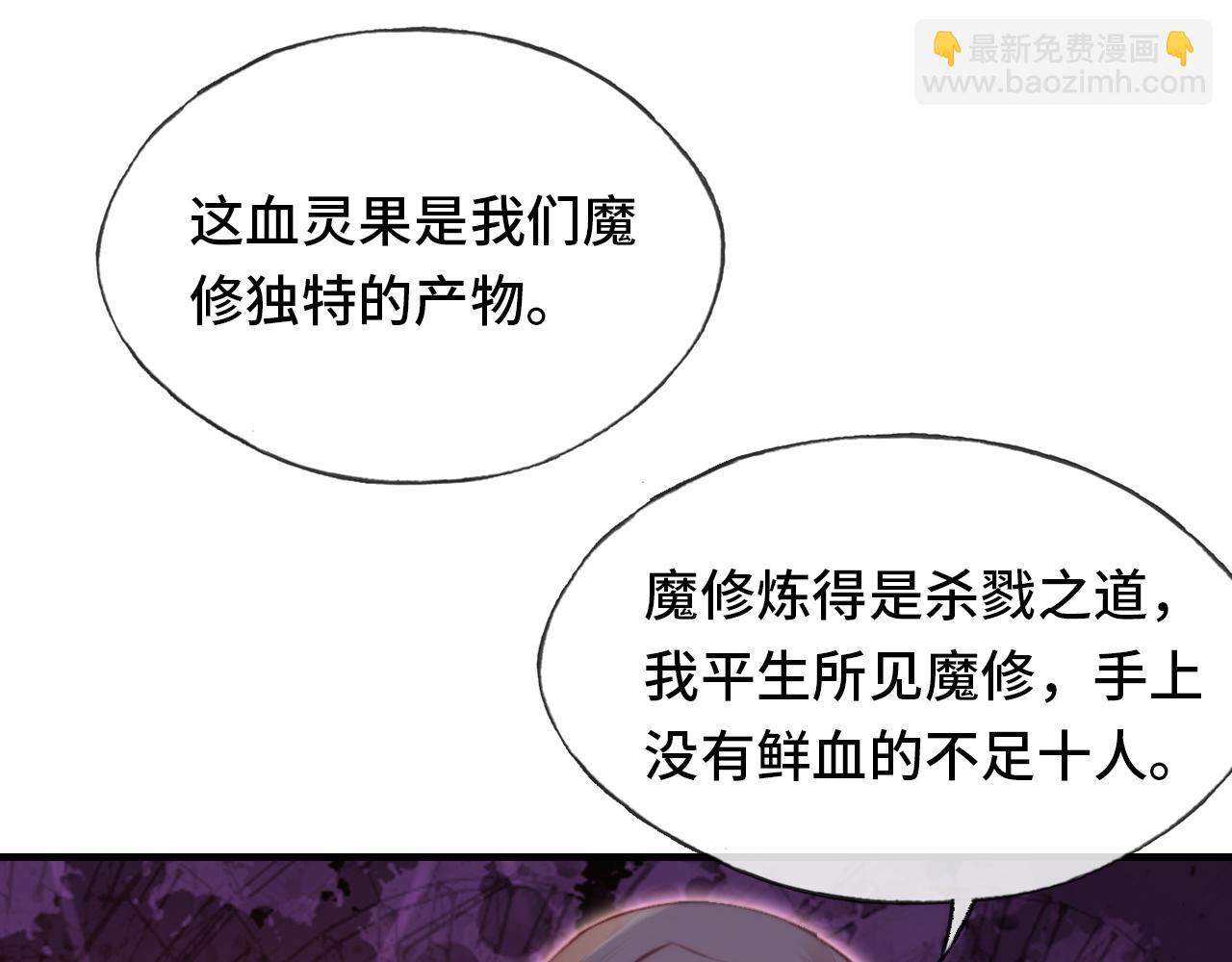 反派有話說[重生] - 第14話 決裂(2/3) - 2