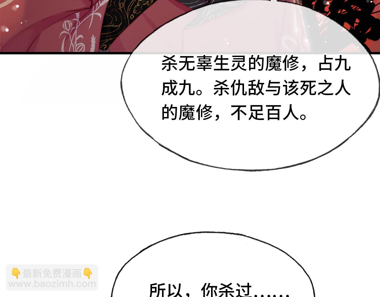 反派有話說[重生] - 第14話 決裂(2/3) - 4