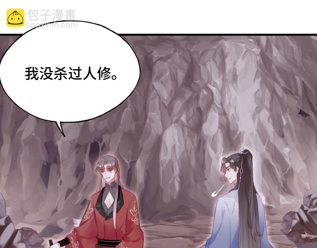 反派有話說[重生] - 第14話 決裂(2/3) - 8