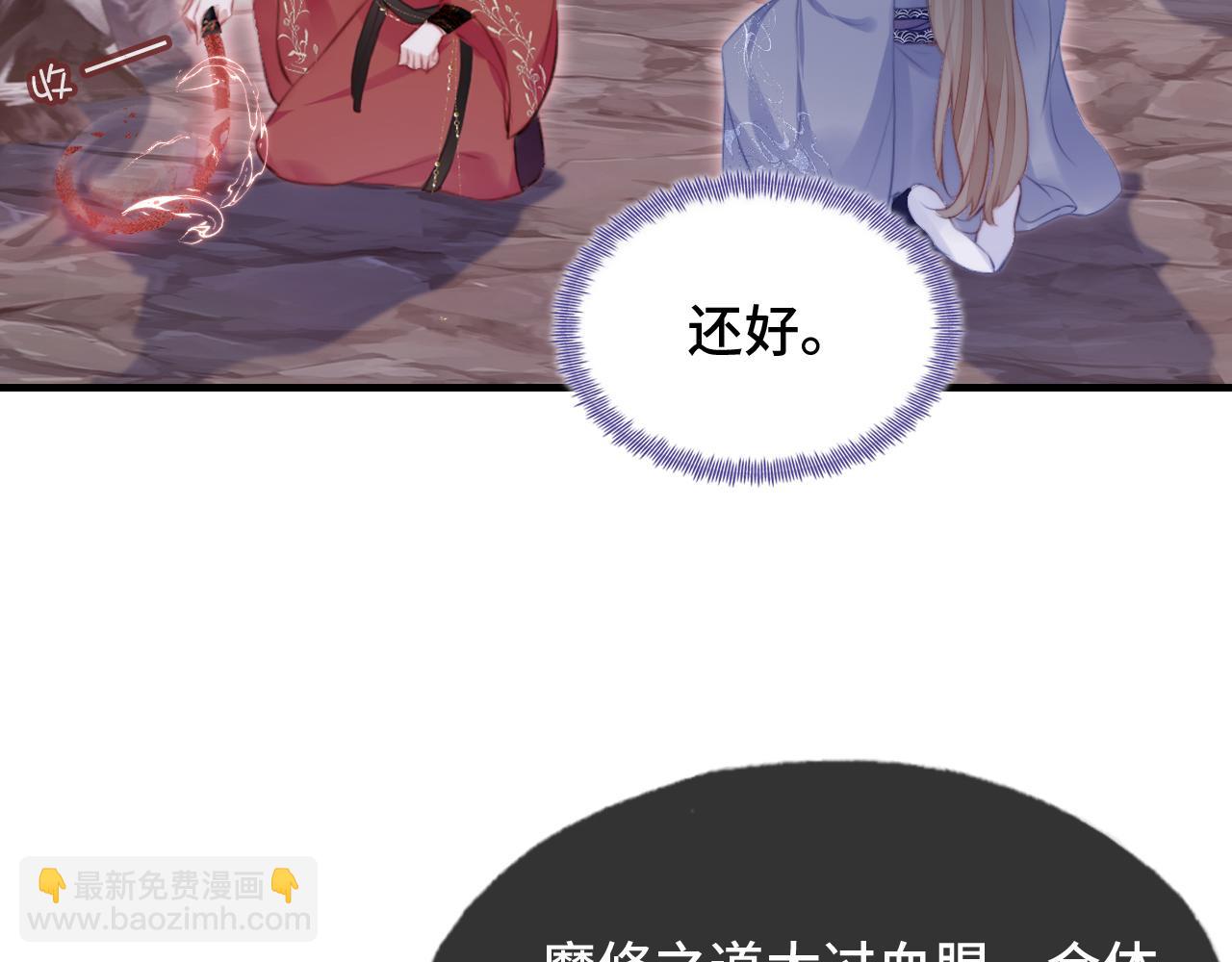 反派有話說[重生] - 第14話 決裂(2/3) - 1